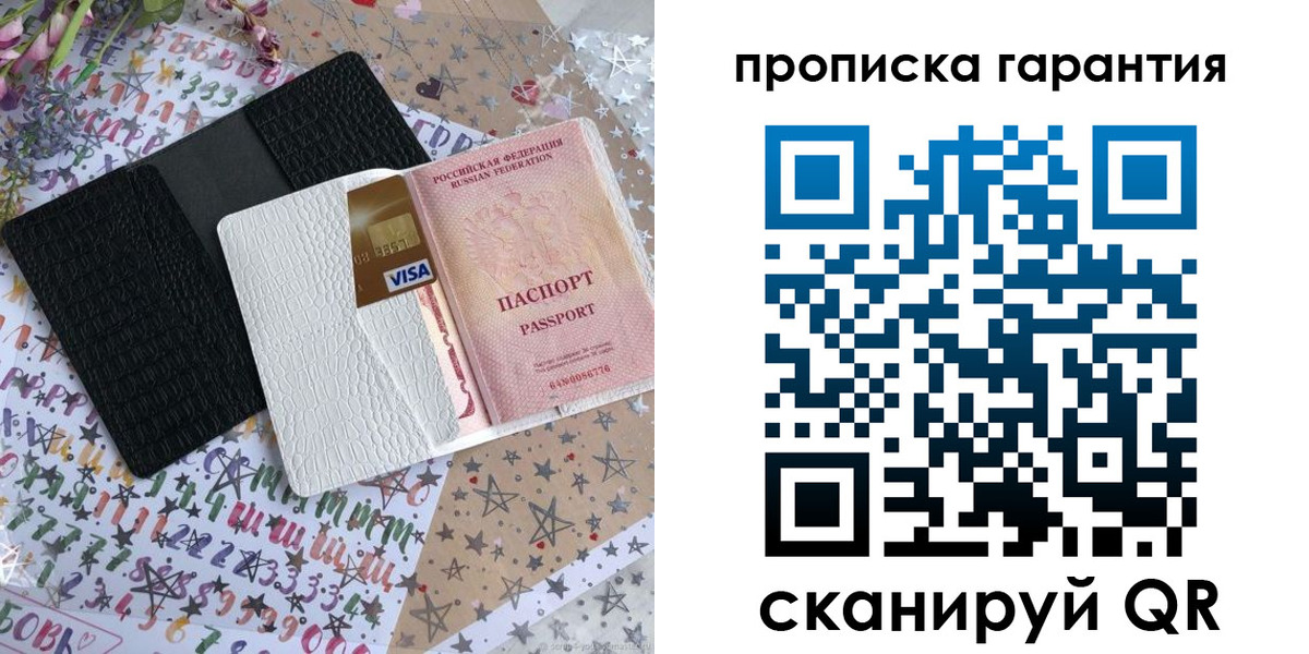 временная регистрация законно в Пионерском