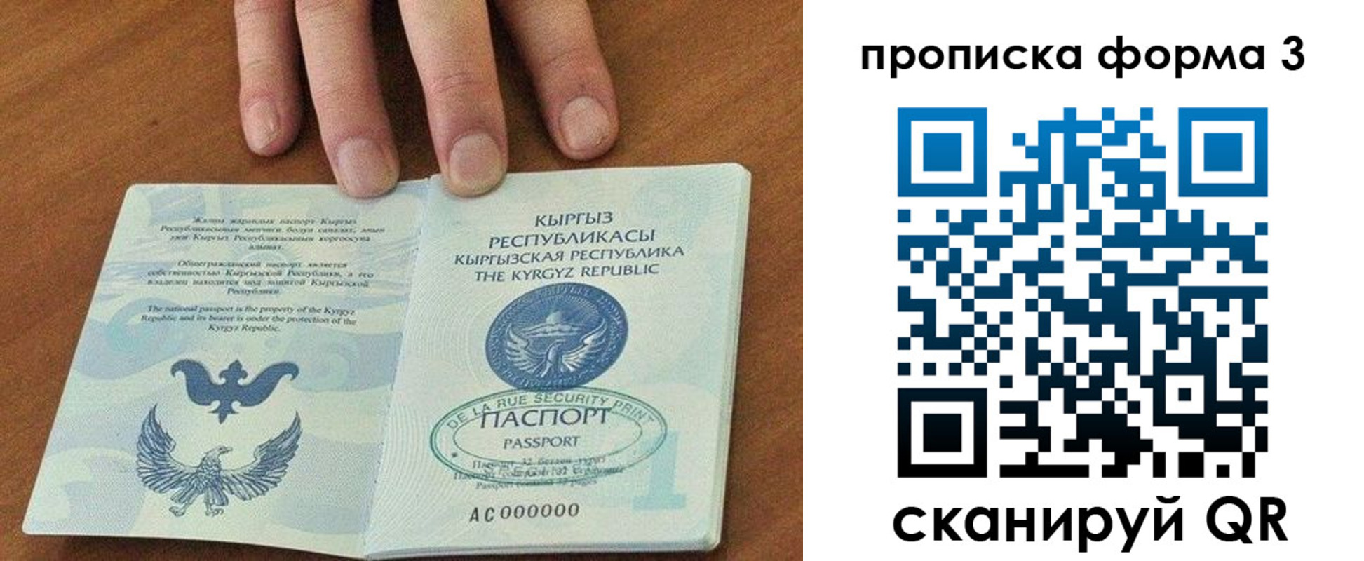 прописка для военкомата в Пионерском