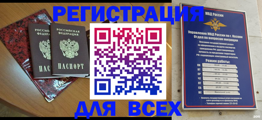 прописка для военкомата в Пионерском