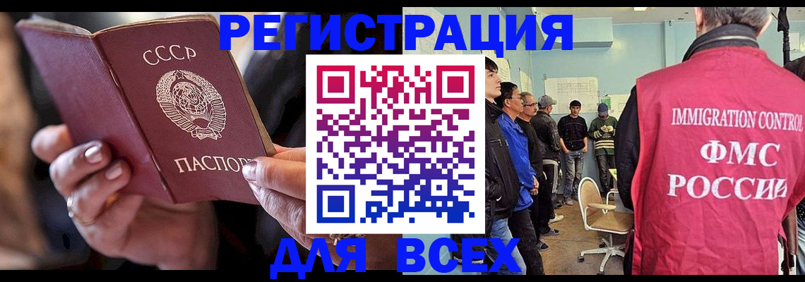 прописка регистрация в Пионерском